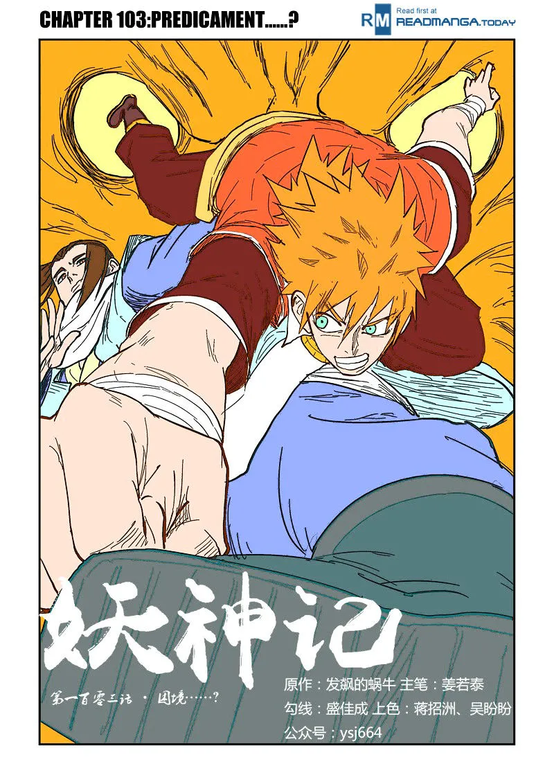 Chapter 103, page 1