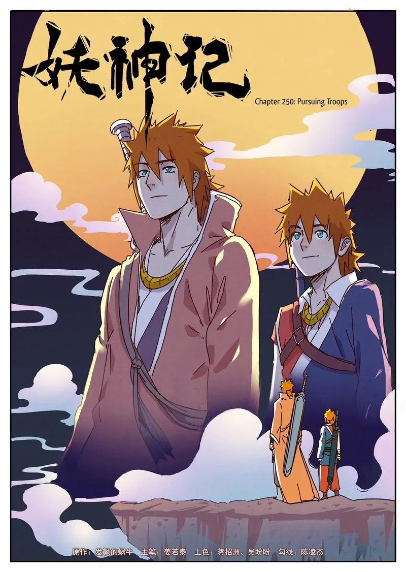 Chapter 250, page 1